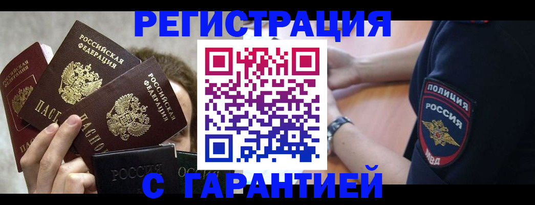 миграционный учет в Кореновске