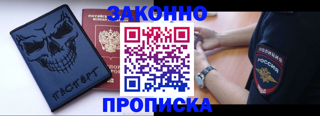 временная регистрация гарантия в Кореновске