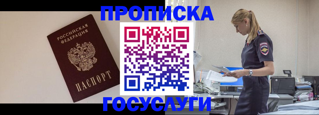 временная регистрация собственник в Кореновске